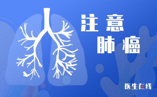 磨玻璃结节不必恐慌，但要重视！