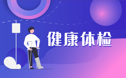 防癌体检，有必要人人都做吗？防癌体检主要针对的是高危人群