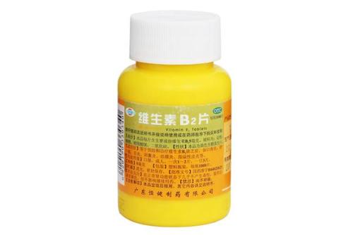 维生素B2有哪些作用?可以每天服用吗?