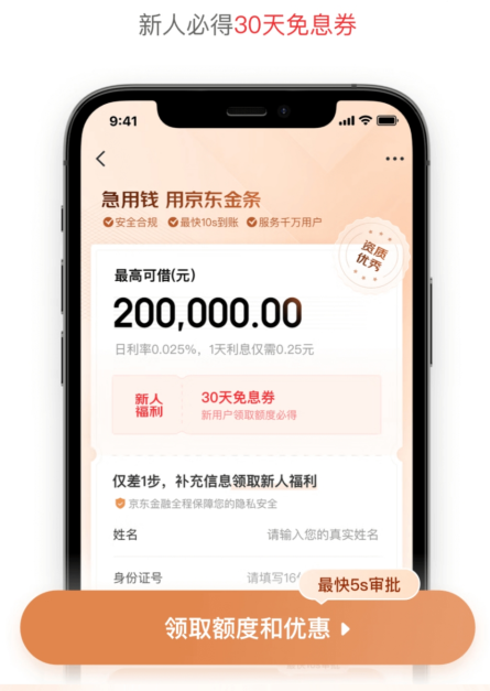 首名幸运儿诞生！建筑工人抽中京东金条全年免息特权，节省半个月工资