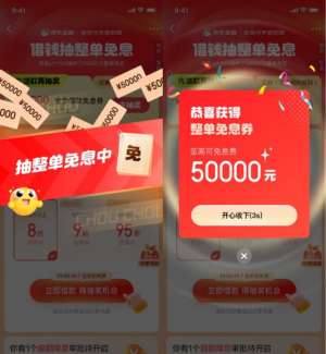 首名幸运儿诞生！建筑工人抽中京东金条全年免息特权，节省半个月工资